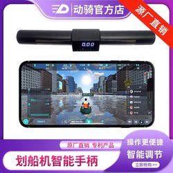 Moving Riding Game App Moving Riding Rowing Machine Smart Handle First Generation Wind Resistance Water Resistance Rowing Machine Smart Handle Handle