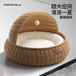 Rattan Cat Nest, Suitable for All Seasons, Semi-Enclosed Wicker Pet Nest, Super Large Woven Basket, Winter Cat Cooling Nest
