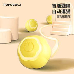 Electric Cat Toy Self-Pleasure and Boredom Relief Artifact Automatic Cat Teasing Ball Funny Cat Stick Smart Kitten Cat Supplies Cat Teasing Device