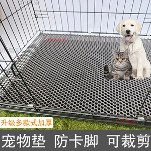 Pet cage foot mat cat cage dog cage mat waterproof non-slip wear-resistant anti-jamming foot plastic grid pad can cut cat and dog mat
