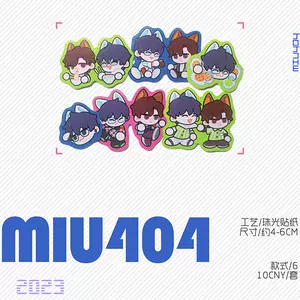 miu404 - Top 50件miu404 - 2024年5月更新- Taobao