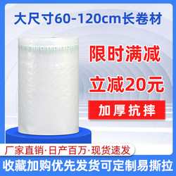 707580859095cm Large Size Air Column Bag Roll Material Shockproof Packaging Bag Express Packaging Bubble Column Inflator