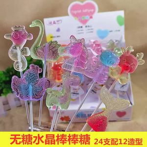 
Sugar-free crystal lollipop children's gift candy gift box baby zero 0 sucrose resistant snack maltitol