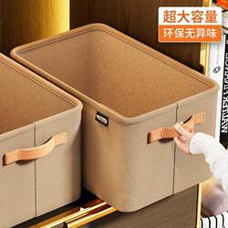 Clothing Storage Box for Home Use, Foldable Organizer for Clothes, Wardrobe Storage for Pants, Fabric Layered Storage Magic Basket
