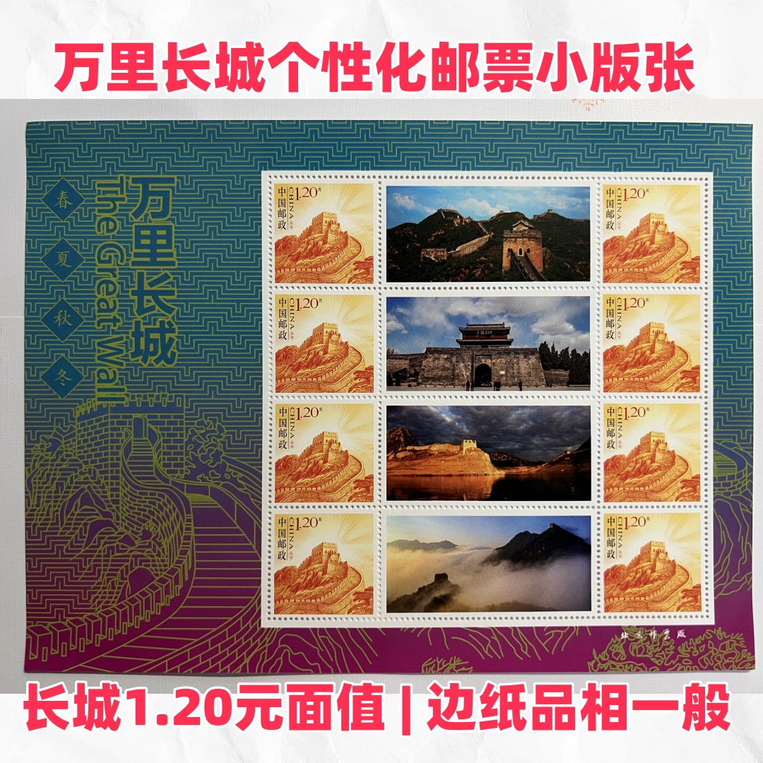 中国切手 特種郵票 【抗非典 萬壹心】2003年 中国郵政発行 M10369 特4-2003万众一心抗击非典邮票_新中国邮票_鉴别图片_收藏价格_7788陶器收藏