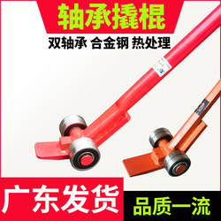 Bearing Lever 3 Tons 5 Tons Wheeled Lever Without Pivot Point for Lifting Bearings, Bearing Lever, Jo Lever