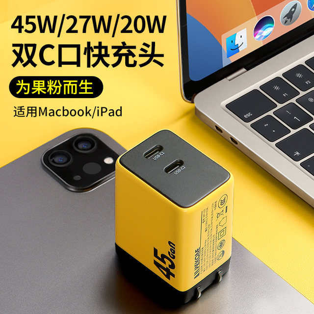 45W dual-port fast charging PD gallium nitride suitable for iPhone15 ...