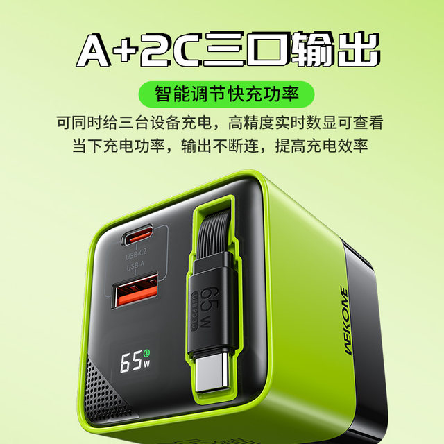 65W gallium nitride charger comes with retractable cable charging head ...