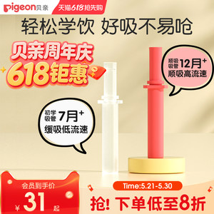 Pigeon Panda Water Cup Straw Accessories Baby Direct Drinking Straw Cup Drinking Artifact Learning Cup Official Flagship Store