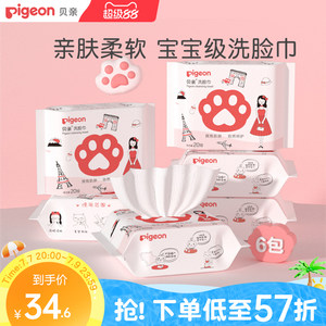 Cat claw roll -type facial washing towel Baby dedicated one -time tissue 80 suits set up the official flagship store of Pigeon
