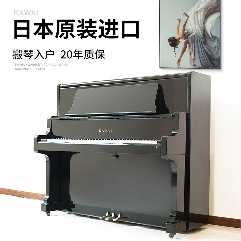 Kawai us9x deals