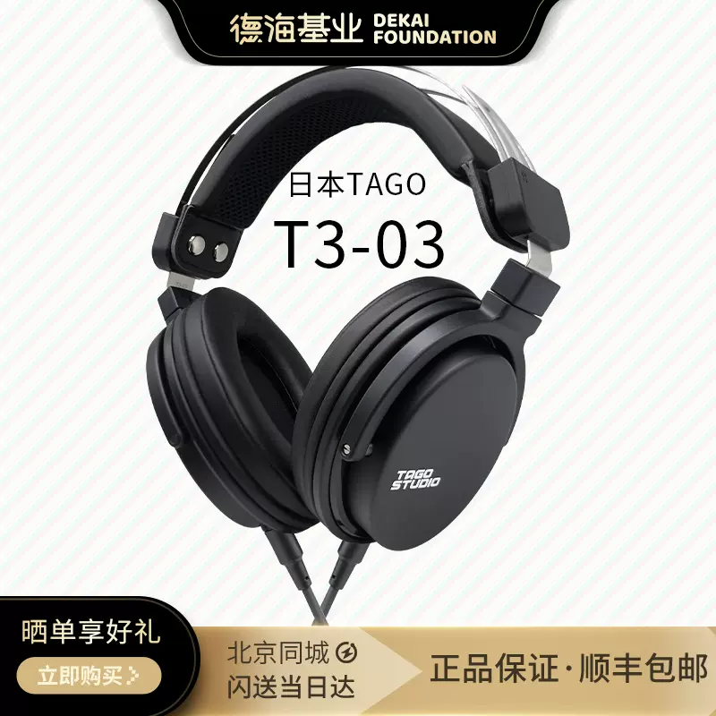 日本TAGO STUDIO TAKASAKI T3-03 头戴式HIFI发烧高品质耳机-Taobao
