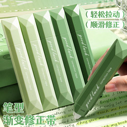 Gradient Color Correction Tape, Ins-Style, Large Capacity, High Aesthetic Value, Pen-Style Correction Tape for Middle School Students, Affordable Correction Tape for Elementary Students, Correction Pen That Doesn'T Easily Leave Marks