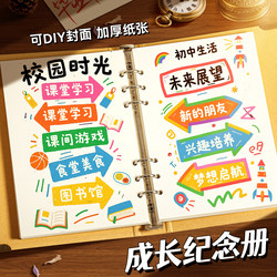 Creative DIY Journal Growth Memory Album for Sixth Grade Kindergarten and Elementary School Students Activity Record Notebook Blank Loose-Leaf Photo Album Blank Student Loose-Leaf Ins-Style Graduation Memory Album