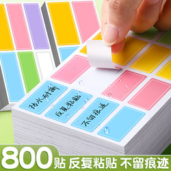 Colorful Label Stickers, Cute Waterproof Writable Self-Adhesive Sticky Notes, Non-Drying Adhesive Labels, Small Size for Cosmetics, Skincare Products, Water Bottles, Household Storage, Classification, Date Marking, and Identification Stickers