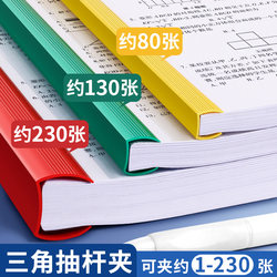 Transparent A4 Thickened File Folder with Pull Rod, Loose-Leaf Binder for Documents, Contracts, Office Stationery, Report Cover, Book Clip, Insert Pages, Student Test Paper Holder, Binding Clip Supplies
