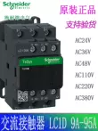 Schneider AC contactor 220V LC1D09 18 32 50 thang máy 110V D12 25 65A 95