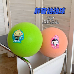 No. 7 Ball Large Silent Basketball Children's Indoor Kindergarten Training Toy Ball Sponge Ball Silent Racket Ball