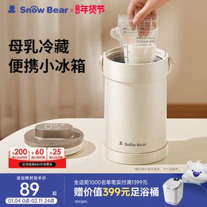
Little White Bear Back Milk Bag Preservation Equipment Refrigerated Work Milk Storage Long-lasting Refrigerated Breast Milk Preservation Bucket Blue Ice Refrigerator