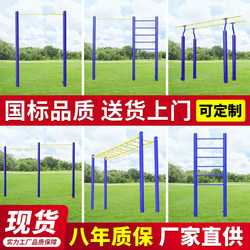 Horizontal Bar, Outdoor Parallel Bars, Outdoor Pull-Up Bar, High and Low Bars, Home Indoor Single and Double Bar Fitness Equipment Training 