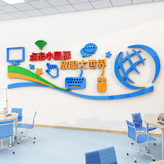 Computer room computer classroom layout decoration school computer shop ...