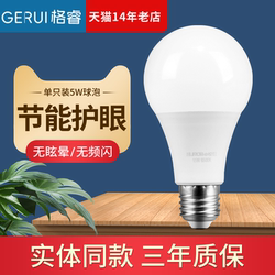 Geri Lighting Led Light Bulb Energy-Saving Household 5W15W18W Ultra-Bright E27 Screw Thread Spiral White Light