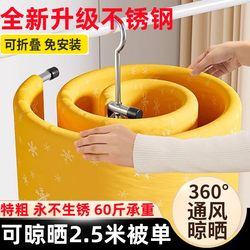 Quilt Drying Rack, Stainless Steel Spiral Clothes Drying Rack, Household Large Clothes Rack, Dormitory Multifunctional Folding Bed Sheet Drying Rack