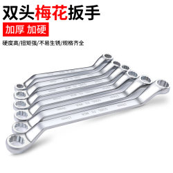Double-Ended Plum Wrench, Double-Ended Wrench Tool, Glasses Dual-Purpose Wrench, Auto Repair, Mechanical Repair, Hardware Wrench Tool