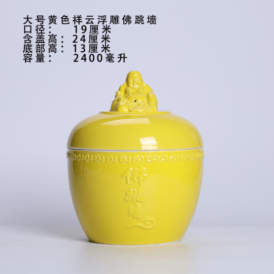 中華鍋 蓋付き 陶器 宮廷柄 黄色 德化陶瓷 仏跳牆鍋 蓋付き - 中国風シチューカップ