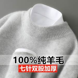 Thickened 100% pure cardigan for men's half turtleneck sweater for men's cashmere sweater loose large size knitted base shirt