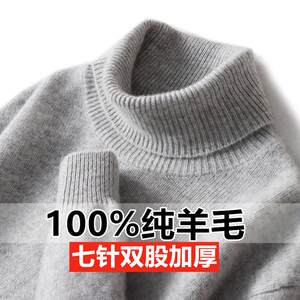 
Double-strand thickened 100% pure cardigan men's trunk neck autumn and winter pullover cashmere sweater loose large size base knitted sweater