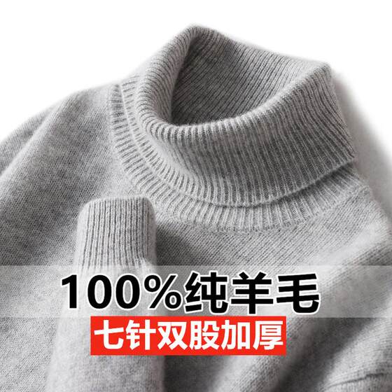 
Double-strand thickened 100% pure cardigan men's trunk neck autumn and winter pullover cashmere sweater loose large size base knitted sweater