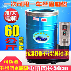 60kg Black Cat Stainless Steel Commercial Car Wash Shop Dryer Dehydrator Barrel Car Beauty Special Industrial Floor Mats