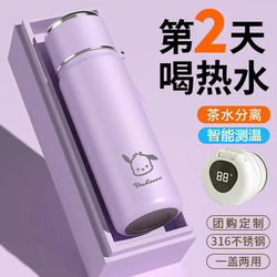 German Precision-Engineered High-Appearance Thermos Cup for Women with Lid, 316 Stainless Steel, Trendy Portable Water Bottle for Students to Use at School or for Brewing Tea