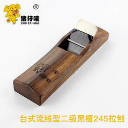 Piglet Mark Woodworking Hand Planer 180 Wood Planer Black Ebony Woodworking Planer with Handle Hand Planer Set Wood Planer 245