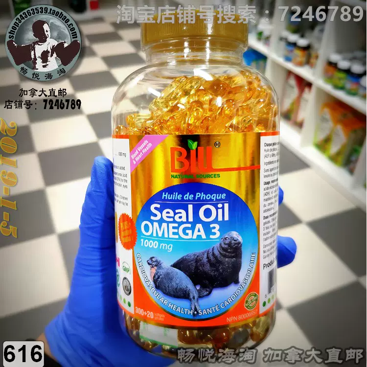 现货包邮Bill Seal Oil OMEGA3 1000mg海豹油320粒-Taobao