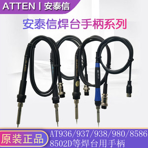 Antaixin AT936B/AT936D/AT936/AT969 Electric Iron Mass AT8586/8502D Welding Power
