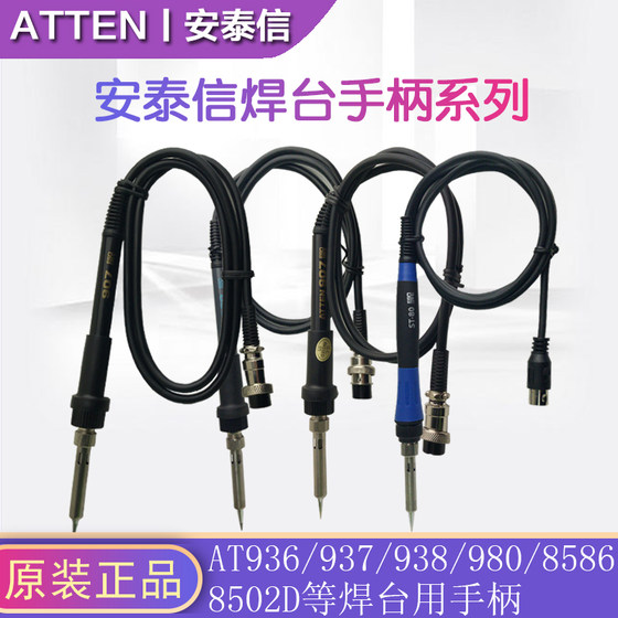 Antaixin AT936B/AT936D/AT936/AT969 Electric Iron Mass AT8586/8502D Welding Power
