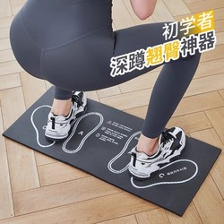 Squat foot mat training equipment for hip training and buttocks fitness household leg slimming peach buttocks beginners Xiaobai assistive device