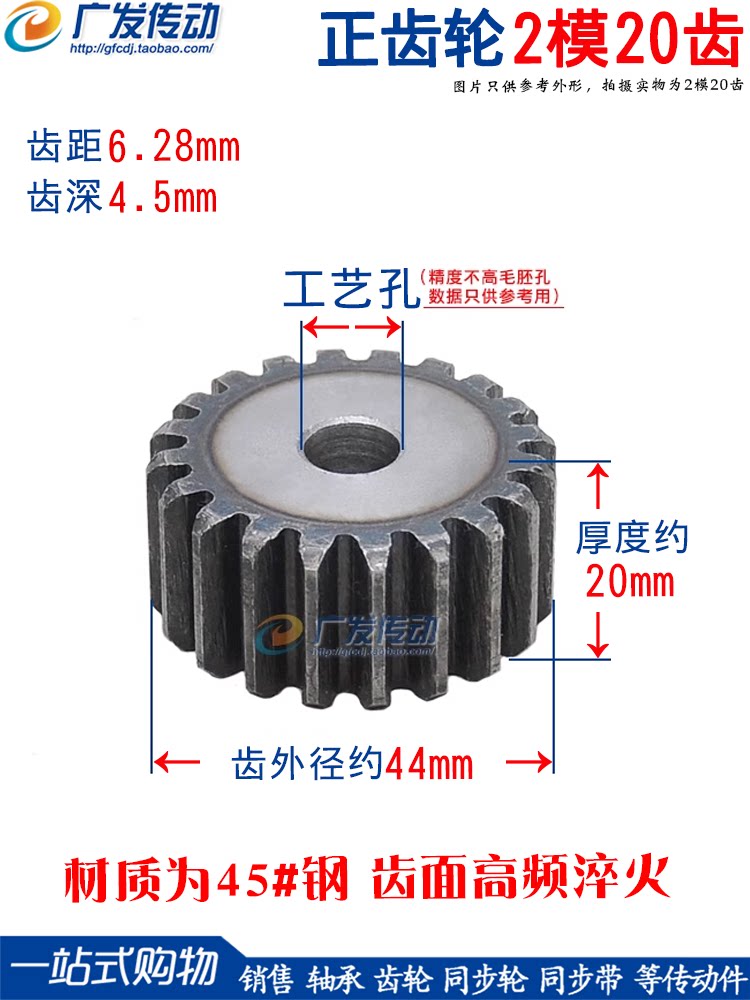 Marantec Stirnrad Modul 4 mit 20 Zähnen und 24 mm Bohrung Marantec Stirnrad Modul 4 mit 20 Zähnen und 24 mm Bohrung