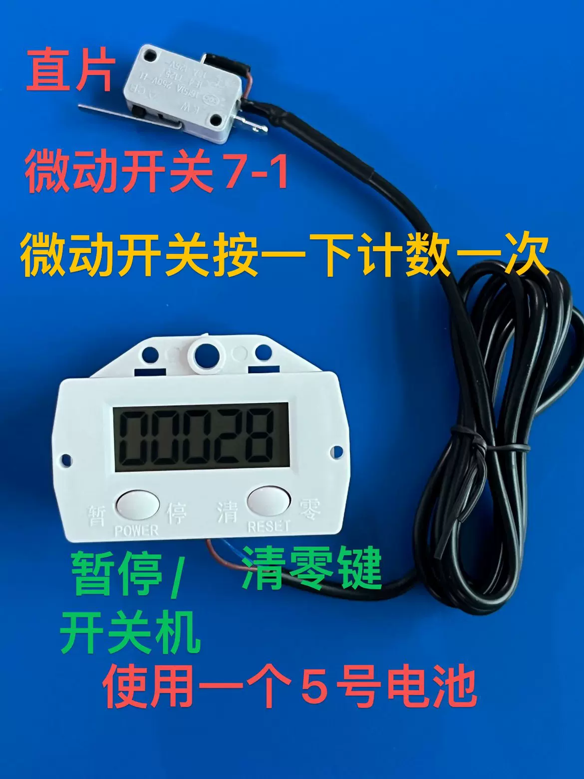 ZX-5位6位新殼數顯電子計數器+微動開關套裝--可取代機械式計數器-Taobao