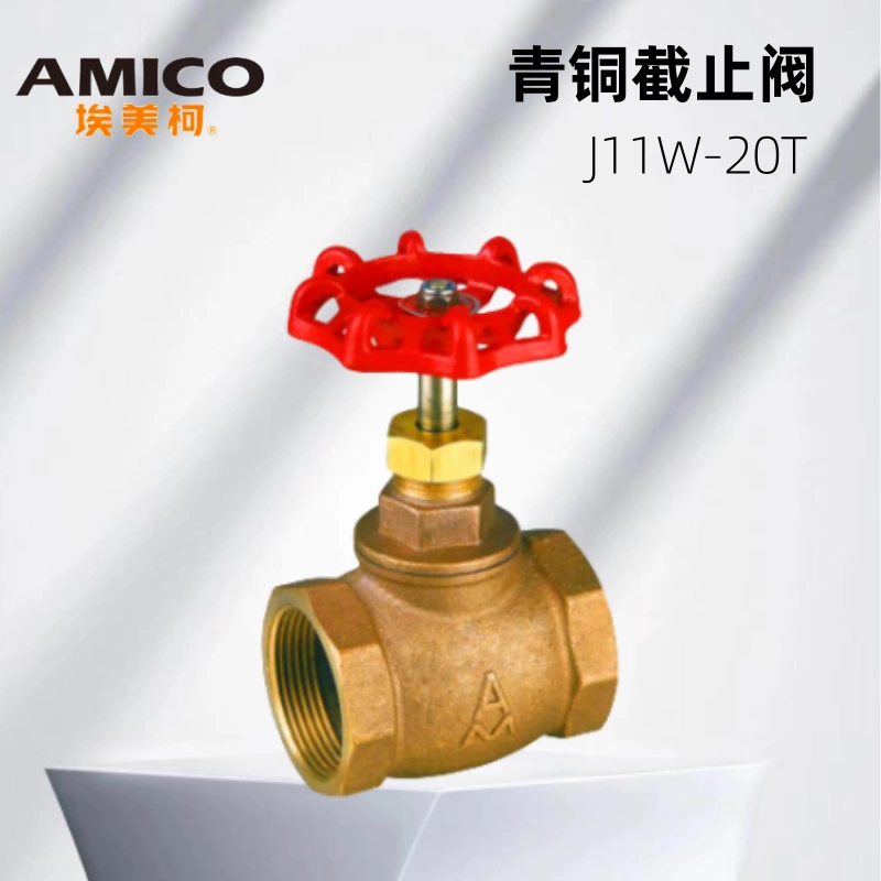 青銅器 埃美柯386青铜截止阀J11W-20T高温高压加厚海水耐腐蚀