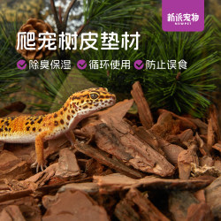 New style pet crawling bedding, pine bark climbing tank landscaping
