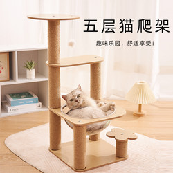 Cat Climbing Frame, Vertical Cat Scratching Post, Multi-Layer Climbing Frame, Space Capsule Cat Bed, Wear-Resistant, Scratch-Resistant, Non-Shedding Cat Frame, Cat Tree All-In-One
