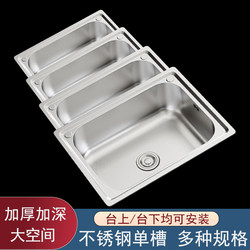 Stainless Steel Sink Large and Small Single-Slot Washbasin Washbasin Kitchen Sink with Bracket Faucet Package