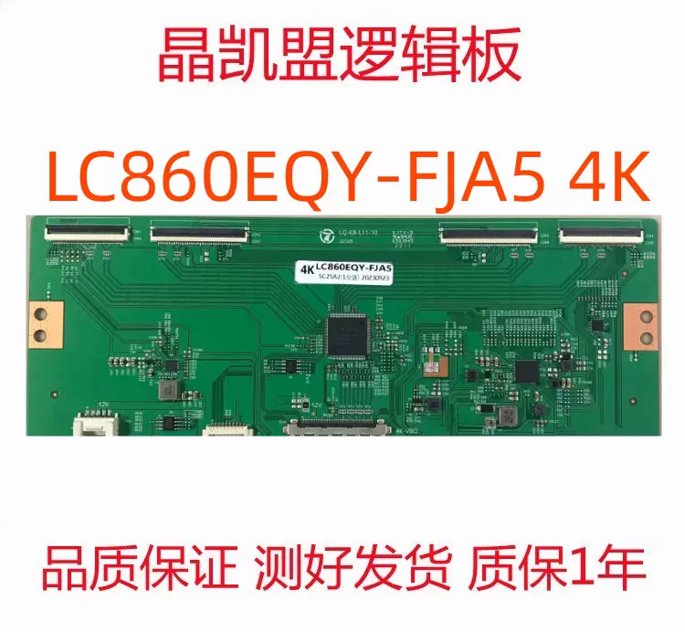 全新MACDJ4050. V500DJ7/V580DJ4-Q01T5芯片IN8208A逻辑板现货