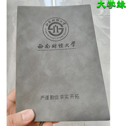 New Southwest University of Finance and Economics Logo School Emblem Notebook Notepad Creative Homework Paper Lined Study Stationery