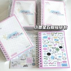 Little Beast Star Phase 5 Daydream Decoration Sticker Book 32 Sheets Deco Star Concentric Circle Double Transparent Matte Film Sticker Book