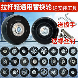 Luggage Wheel Replacement Trolley Case Travel Suitcase Silent Universal Wheel Caster Wheel Rim Repair Parts