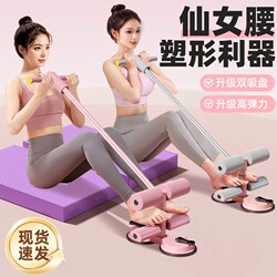Sit-Up Assistive Device with Suction Cups, Abdominal Exercise Resistance Band for Home Fitness, Slimming Belly Resistance Rope Exercise Equipment
